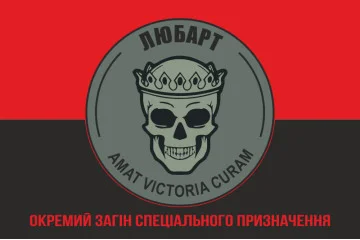 Флаг ООСП (отдельный отряд специального назначения) «Любарт» ССО ВСУ. Вариант-04 Флаг ООСП (отдельный отряд специального назначения) «Любарт» ССО ВСУ. Вариант-04