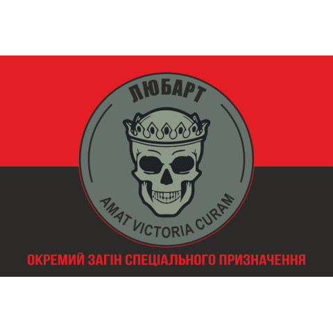 Флаг ООСП (отдельный отряд специального назначения) «Любарт» ССО ВСУ. Вариант-04 Флаг ООСП (отдельный отряд специального назначения) «Любарт» ССО ВСУ. Вариант-04