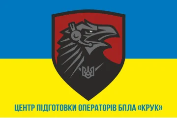 Флаг ЦПО (центр подготовки операторов) БПЛА «Крук» ВСУ. Вариант-02