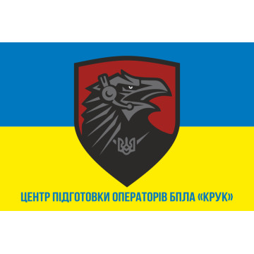 Прапор ЦПО (центр підготовки операторів) БПЛА «Крук» ЗСУ. Варіант-02 Прапор ЦПО (центр підготовки операторів) БПЛА «Крук» ЗСУ. Варіант-02