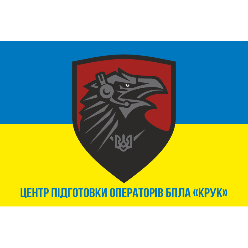 Прапор ЦПО (центр підготовки операторів) БПЛА «Крук» ЗСУ. Варіант-02 Прапор ЦПО (центр підготовки операторів) БПЛА «Крук» ЗСУ. Варіант-02