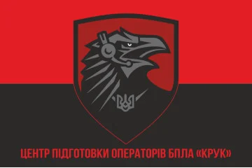 Флаг ЦПО (центр подготовки операторов) БПЛА «Крук» ВСУ. Вариант-04
