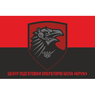Прапор ЦПО (центр підготовки операторів) БПЛА «Крук» ЗСУ. Варіант-04 Прапор ЦПО (центр підготовки операторів) БПЛА «Крук» ЗСУ. Варіант-04
