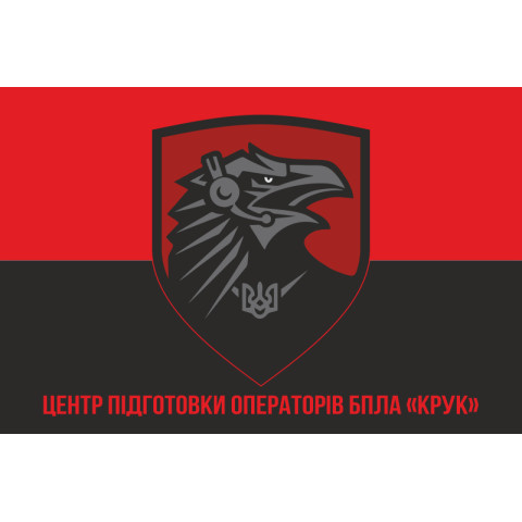 Прапор ЦПО (центр підготовки операторів) БПЛА «Крук» ЗСУ. Варіант-04 Прапор ЦПО (центр підготовки операторів) БПЛА «Крук» ЗСУ. Варіант-04