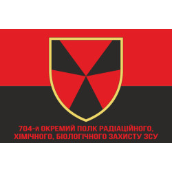 Флаг 704 ОП РХБЗ (отдельный полк радиационной, химической, биологической защиты) ВСУ. Вараинт-05 Флаг 704 ОП РХБЗ (отдельный полк радиационной, химической, биологической защиты) ВСУ. Вараинт-05