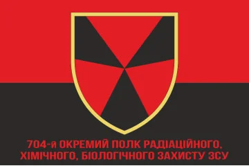 Флаг 704 ОП РХБЗ (отдельный полк радиационной, химической, биологической защиты) ВСУ. Вараинт-05 Флаг 704 ОП РХБЗ (отдельный полк радиационной, химической, биологической защиты) ВСУ. Вараинт-05
