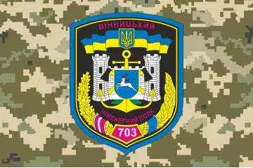 Флаг 703 ОПОО (отдельный полк оперативного обеспечения) ВСУ. Вариант-06 Флаг 703 ОПОО (отдельный полк оперативного обеспечения) ВСУ. Вариант-06
