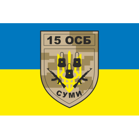 Флаг 15 ОСБ (отдельный стрелковый батальон) ВСУ. Вариант-01 Флаг 15 ОСБ (отдельный стрелковый батальон) ВСУ. Вариант-01