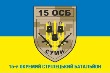 Флаг 15 ОСБ (отдельный стрелковый батальон) ВСУ. Вариант-02 Флаг 15 ОСБ (отдельный стрелковый батальон) ВСУ. Вариант-02