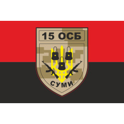 Флаг 15 ОСБ (отдельный стрелковый батальон) ВСУ. Вариант-03 Флаг 15 ОСБ (отдельный стрелковый батальон) ВСУ. Вариант-03
