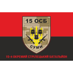 Флаг 15 ОСБ (отдельный стрелковый батальон) ВСУ. Вариант-04 Флаг 15 ОСБ (отдельный стрелковый батальон) ВСУ. Вариант-04