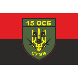 Флаг 15 ОСБ (отдельный стрелковый батальон) ВСУ. Вариант-08 Флаг 15 ОСБ (отдельный стрелковый батальон) ВСУ. Вариант-08
