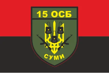 Флаг 15 ОСБ (отдельный стрелковый батальон) ВСУ. Вариант-08 Флаг 15 ОСБ (отдельный стрелковый батальон) ВСУ. Вариант-08