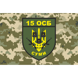 Флаг 15 ОСБ (отдельный стрелковый батальон) ВСУ. Вариант-10 Флаг 15 ОСБ (отдельный стрелковый батальон) ВСУ. Вариант-10