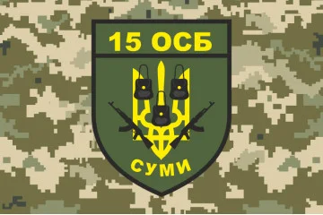 Прапор 15 ОСБ (окремий стрілецький батальйон) ЗСУ. Варіант-10 Прапор 15 ОСБ (окремий стрілецький батальйон) ЗСУ. Варіант-10