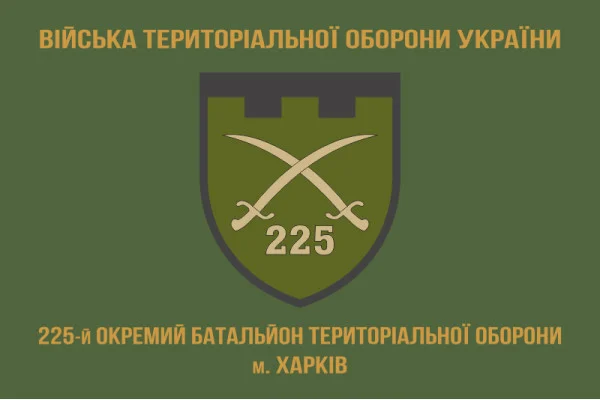 Флаг 225 ОБТрО (отдельный батальон Территориальной обороны) ВСУ. Вариант-02