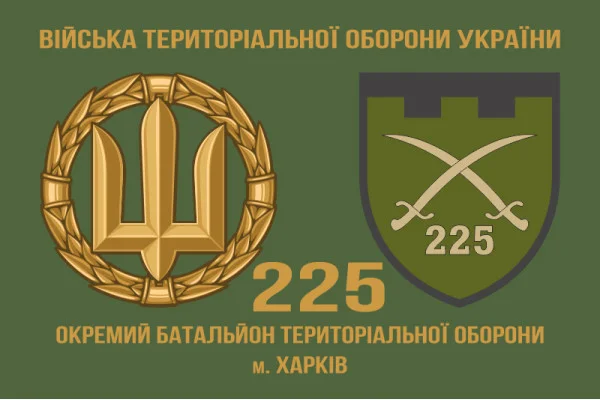Флаг 225 ОБТрО (отдельный батальон Территориальной обороны) ВСУ. Вариант-03