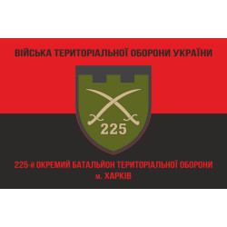 Флаг 225 ОБТрО (отдельный батальон Территориальной обороны) ВСУ. Вариант-08 Флаг 225 ОБТрО (отдельный батальон Территориальной обороны) ВСУ. Вариант-08