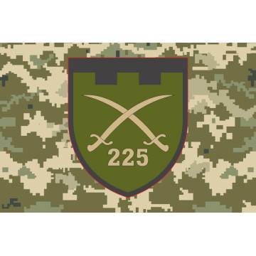 Флаг 225 ОБТрО (отдельный батальон Территориальной обороны) ВСУ. Вариант-09 Флаг 225 ОБТрО (отдельный батальон Территориальной обороны) ВСУ. Вариант-09