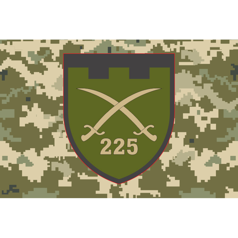 Флаг 225 ОБТрО (отдельный батальон Территориальной обороны) ВСУ. Вариант-09 Флаг 225 ОБТрО (отдельный батальон Территориальной обороны) ВСУ. Вариант-09