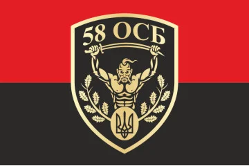 Флаг 58 ОСБ (отдельный стрелковый батальон) ВСУ. Вариант-03 Флаг 58 ОСБ (отдельный стрелковый батальон) ВСУ. Вариант-03