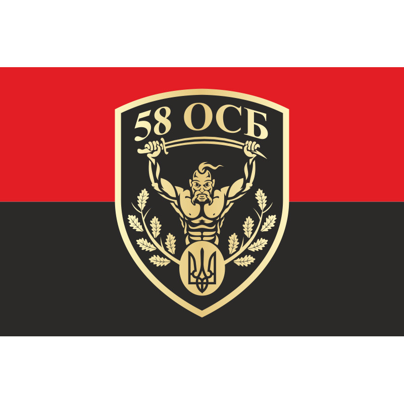 Флаг 58 ОСБ (отдельный стрелковый батальон) ВСУ. Вариант-03 Флаг 58 ОСБ (отдельный стрелковый батальон) ВСУ. Вариант-03