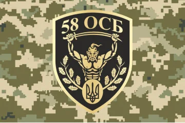 Флаг 58 ОСБ (отдельный стрелковый батальон) ВСУ. Вариант-05 Флаг 58 ОСБ (отдельный стрелковый батальон) ВСУ. Вариант-05