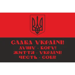 Флаг «СЛАВА УКРАИНЕ! ДУШУ – БОГУ! ЖИЗНЬ - УКРАИНЕ! ЧЕСТЬ – СЕБЕ!». Вариант-02 Флаг «СЛАВА УКРАИНЕ! ДУШУ – БОГУ! ЖИЗНЬ - УКРАИНЕ! ЧЕСТЬ – СЕБЕ!». Вариант-02