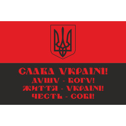 Прапор «СЛАВА УКРАЇНІ! ДУШУ - БОГУ! ЖИТТЯ - УКРАЇНІ! ЧЕСТЬ – СОБІ!». Варіант-02 Прапор «СЛАВА УКРАЇНІ! ДУШУ - БОГУ! ЖИТТЯ - УКРАЇНІ! ЧЕСТЬ – СОБІ!». Варіант-02