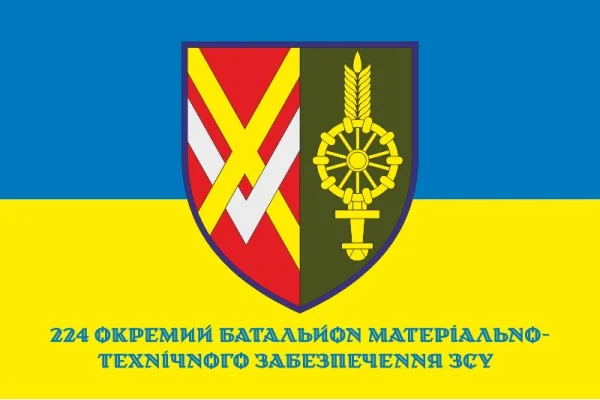 Прапор 224 ОБМТЗ (окремий батальйон матеріально-технічного забезпечення) ЗСУ. Варіант-02 Прапор 224 ОБМТЗ (окремий батальйон матеріально-технічного забезпечення) ЗСУ. Варіант-02