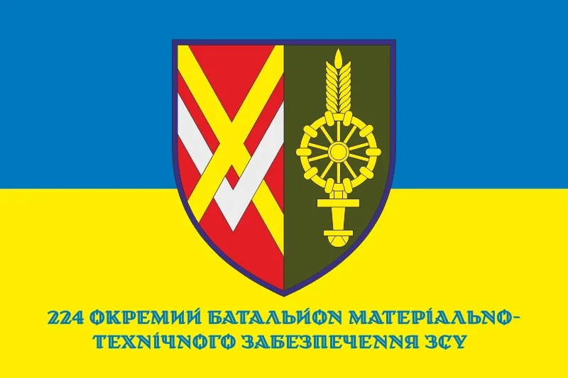 Прапор 224 ОБМТЗ (окремий батальйон матеріально-технічного забезпечення) ЗСУ. Варіант-02 Прапор 224 ОБМТЗ (окремий батальйон матеріально-технічного забезпечення) ЗСУ. Варіант-02