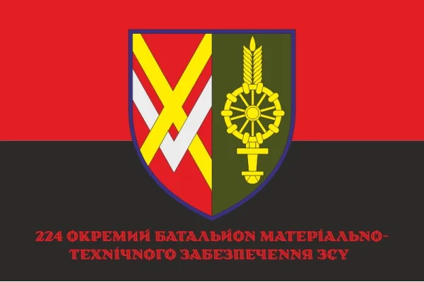 Прапор 224 ОБМТЗ (окремий батальйон матеріально-технічного забезпечення) ЗСУ. Варіант-04 Прапор 224 ОБМТЗ (окремий батальйон матеріально-технічного забезпечення) ЗСУ. Варіант-04