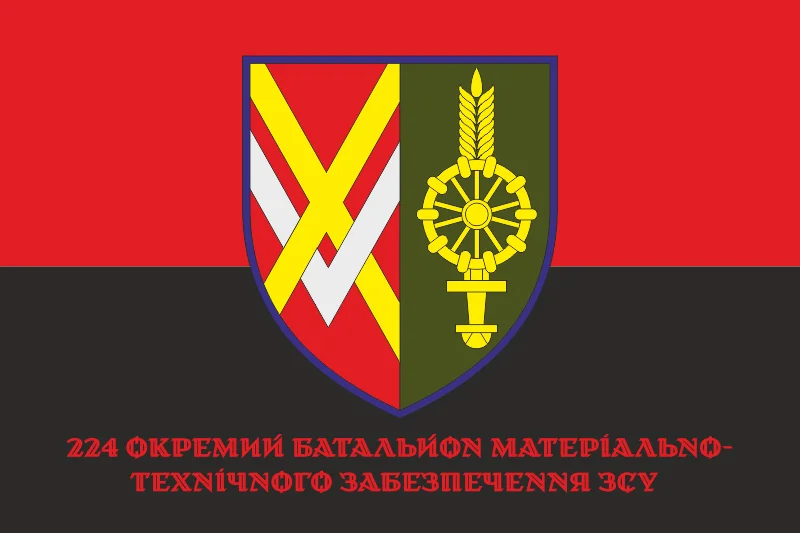 Прапор 224 ОБМТЗ (окремий батальйон матеріально-технічного забезпечення) ЗСУ. Варіант-04 Прапор 224 ОБМТЗ (окремий батальйон матеріально-технічного забезпечення) ЗСУ. Варіант-04