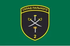 Прапор 2 складу пального ДПСУ. Варіант-03