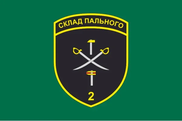 Прапор 2 складу пального ДПСУ. Варіант-03