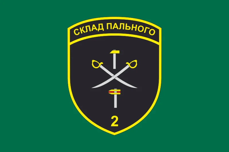 Прапор 2 складу пального ДПСУ. Варіант-03 Прапор 2 складу пального ДПСУ. Варіант-03
