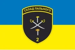 Прапор 2 складу пального ДПСУ. Варіант-05