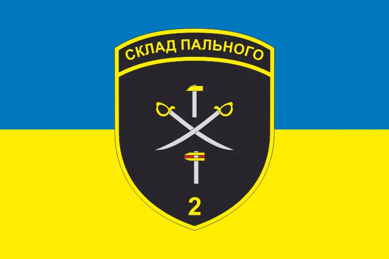 Прапор 2 складу пального ДПСУ. Варіант-05 Прапор 2 складу пального ДПСУ. Варіант-05