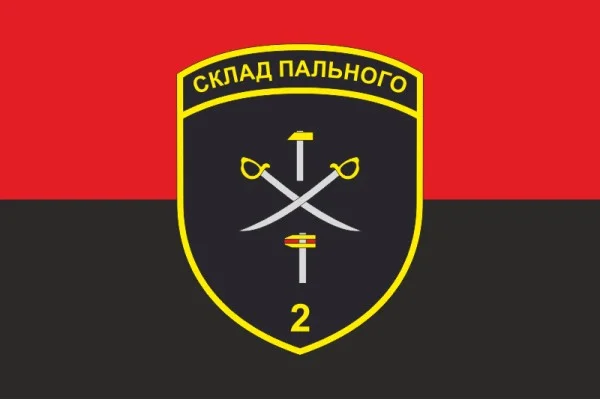 Прапор 2 складу пального ДПСУ. Варіант-07