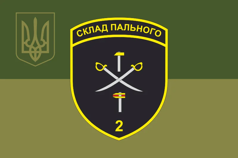 Прапор 2 складу пального ДПСУ. Варіант-10 Прапор 2 складу пального ДПСУ. Варіант-10