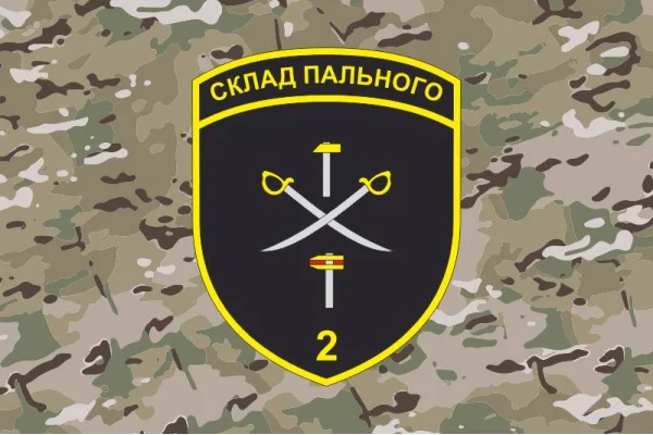 Прапор 2 складу пального ДПСУ. Варіант-11