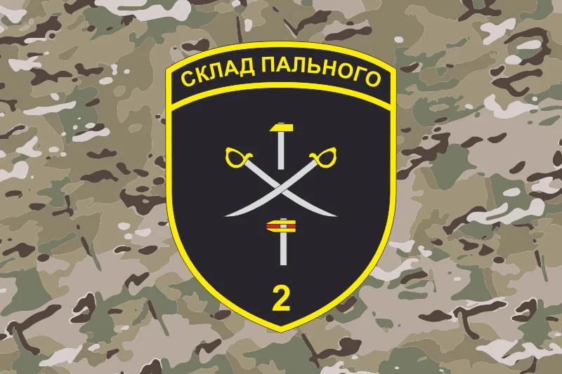 Прапор 2 складу пального ДПСУ. Варіант-11 Прапор 2 складу пального ДПСУ. Варіант-11