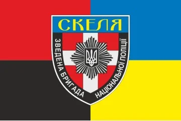 Прапор Об'єднаної бригади НПУ «Скеля». Варіант-03