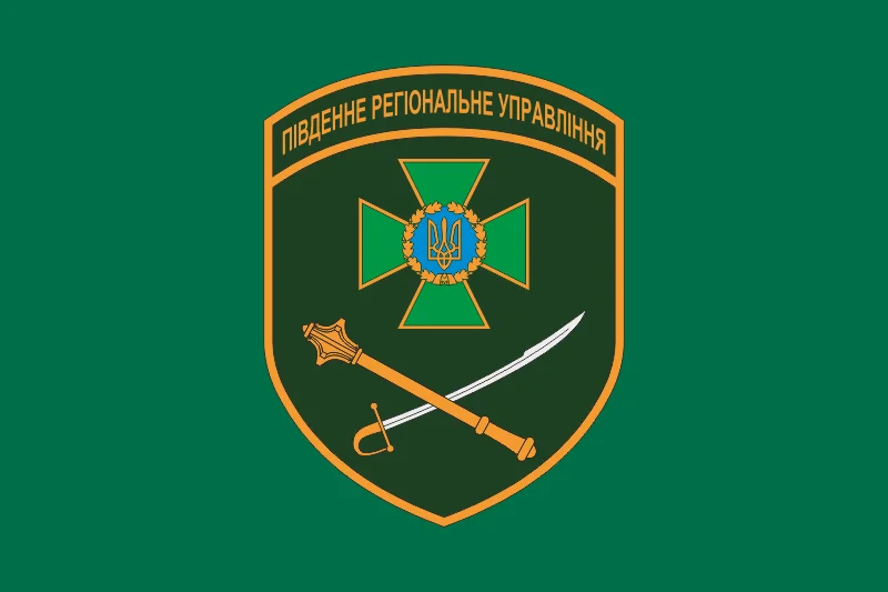 Прапор Південного регіонального управління ДПСУ. Варіант-07 Прапор Південного регіонального управління ДПСУ. Варіант-07