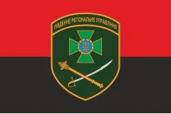 Прапор Південного регіонального управління ДПСУ. Варіант-11