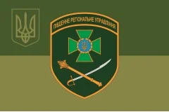 Прапор Південного регіонального управління ДПСУ. Варіант-14