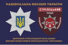 Флаг ОСБ ОН (отдельный стрелковый батальон особого назначения) НПУ «Винница». Вариант-10
