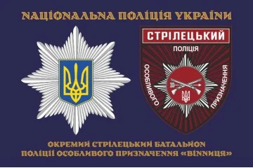 Флаг ОСБ ОН (отдельный стрелковый батальон особого назначения) НПУ «Винница». Вариант-10