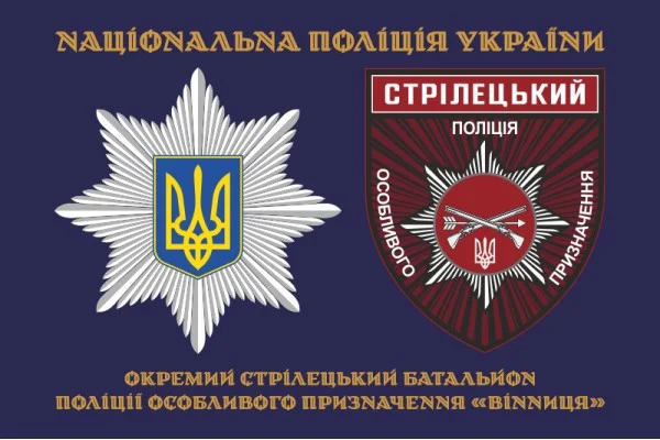 Флаг ОСБ ОН (отдельный стрелковый батальон особого назначения) НПУ «Винница». Вариант-10 Флаг ОСБ ОН (отдельный стрелковый батальон особого назначения) НПУ «Винница». Вариант-10