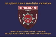 Флаг ОСБ ОН (отдельный стрелковый батальон особого назначения) НПУ «Винница». Вариант-12